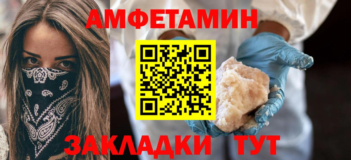 АМФЕТАМИН  Вход с VPN  Амфетамин  АМФ Розовый  Назрань 