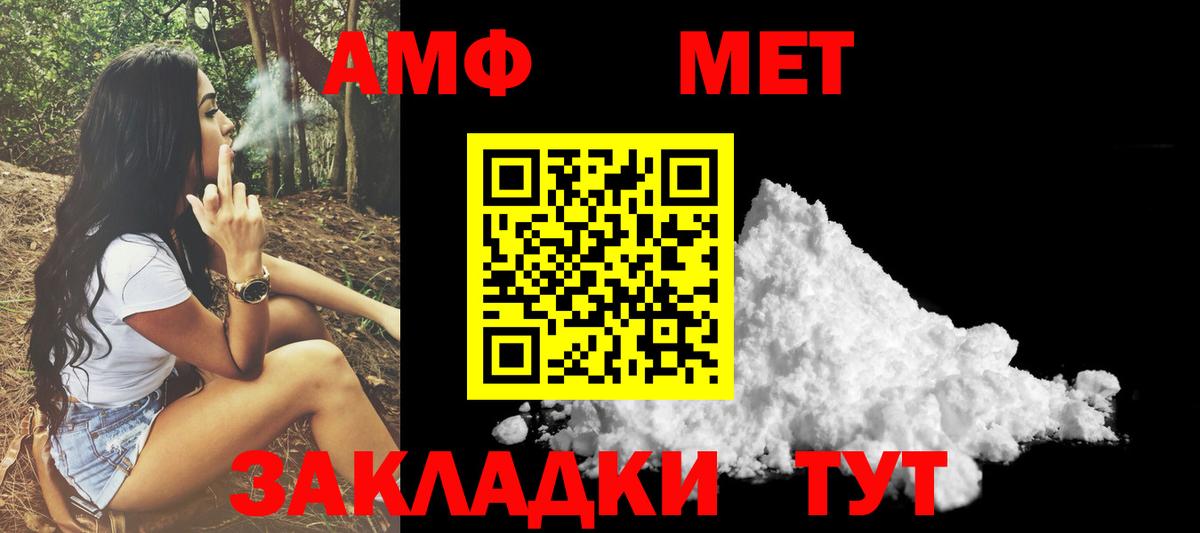 Амфетамин 97% Назрань