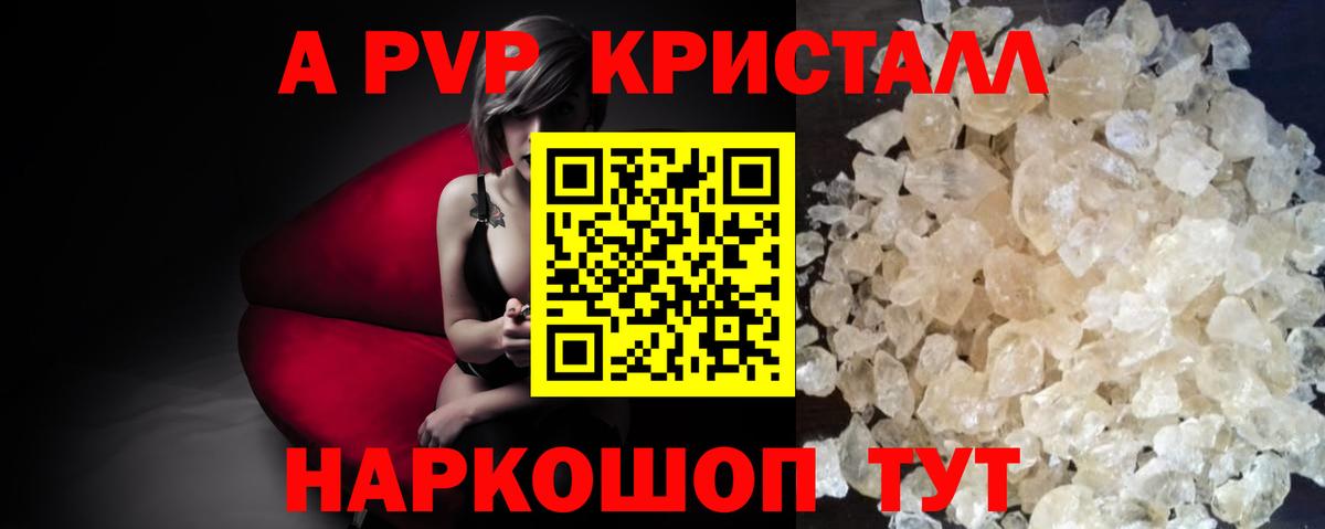 Alfa_PVP VHQ  A-PVP Соль  Вход с VPN  Назрань 