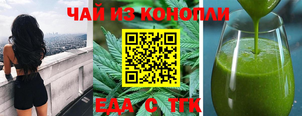 Печенье с ТГК конопля Назрань