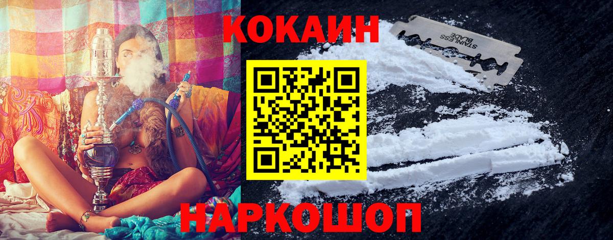 Cocaine Fish Scale  COCAIN FishScale  Назрань  Вход с VPN 