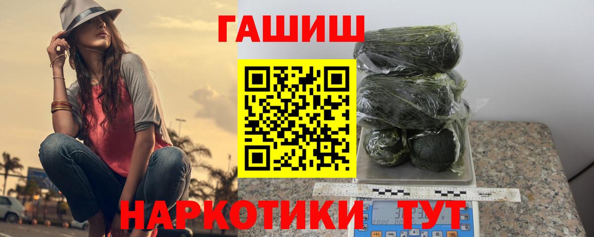 Назрань  ГАШИШ Premium  Вход с VPN  Гашиш Изолятор 