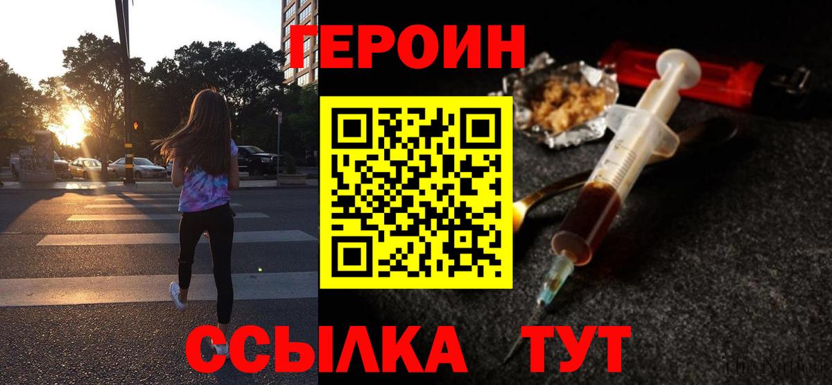 Героин гречка  Героин  Назрань  Вход с VPN 