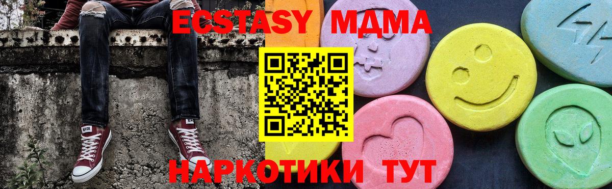 МДМА  MDMA молли  MDMA кристаллы  Вход с VPN  Назрань 