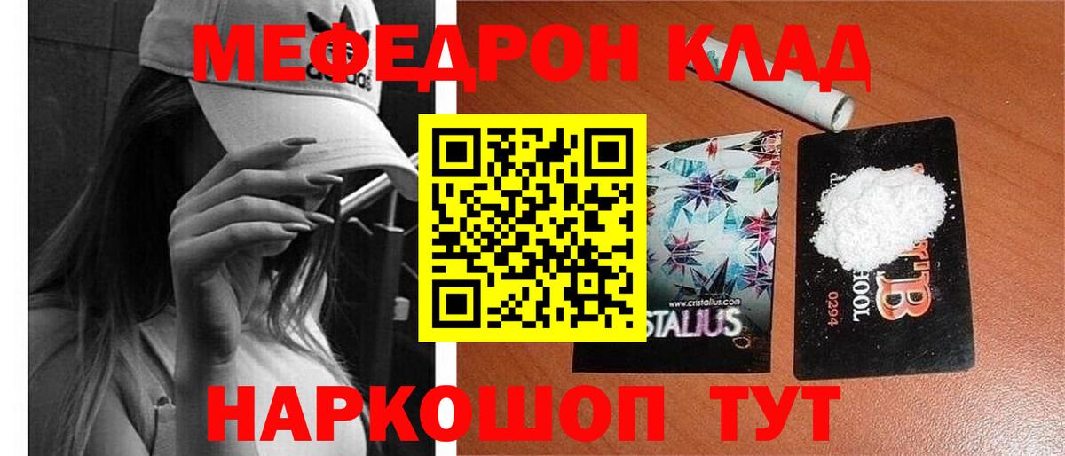 МЯУ-МЯУ  Вход с VPN  МЯУ-МЯУ mephedrone  Назрань  Мефедрон mephedrone 
