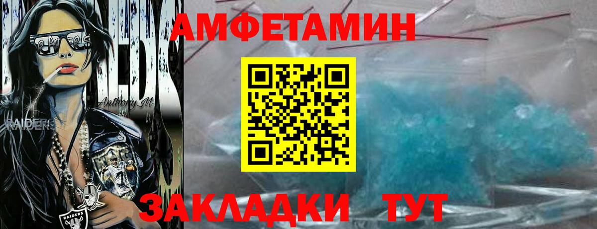 МЕТАМФЕТАМИН  МЕТАМФЕТАМИН винт  Вход с VPN  Назрань 