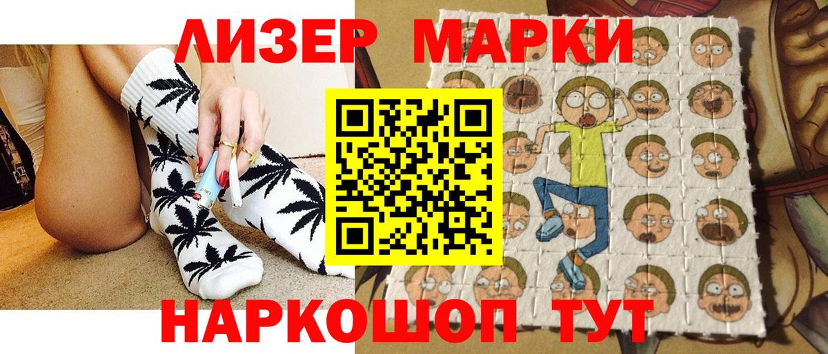 Наркотические марки 1,8мг  Наркотические марки 1,8мг  Назрань  Вход с VPN 