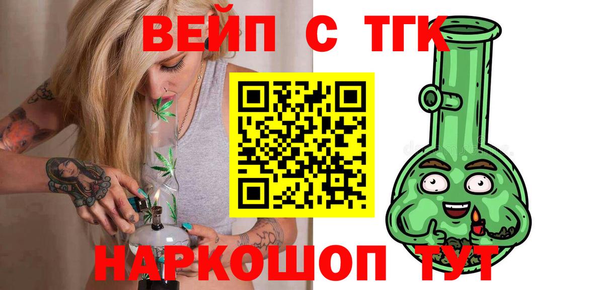 Назрань  ТГК Wax  ТГК концентрат  наркота  Вход с VPN 