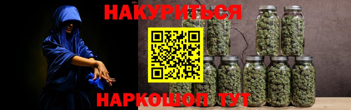 Назрань  Марихуана THC 21%  Каннабис гибрид  Вход с VPN 